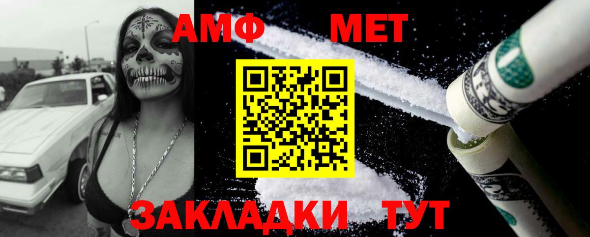 Amphetamine 98% Похвистнево