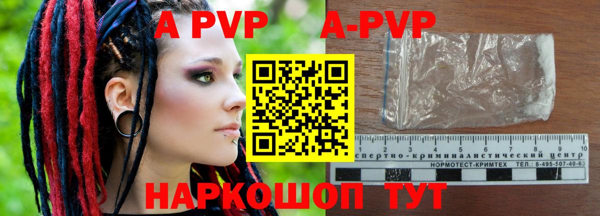 Alfa_PVP мука  Вход с VPN  A-PVP СК  Альфа ПВП крисы CK  Alpha PVP  цены наркотик  Похвистнево 