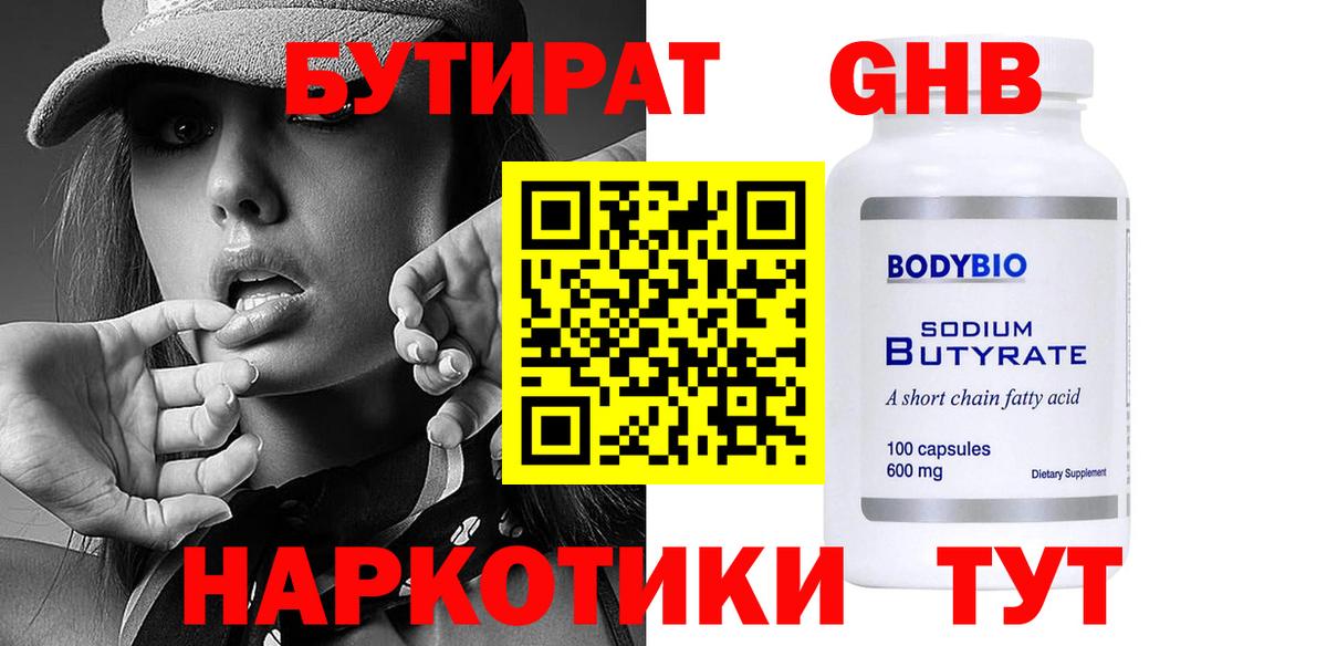 БУТИРАТ буратино  Вход с VPN  БУТИРАТ  Похвистнево 