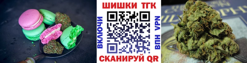 Печенье с ТГК марихуана  Похвистнево 