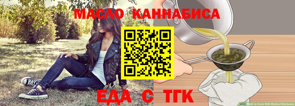 Cannafood марихуана Похвистнево