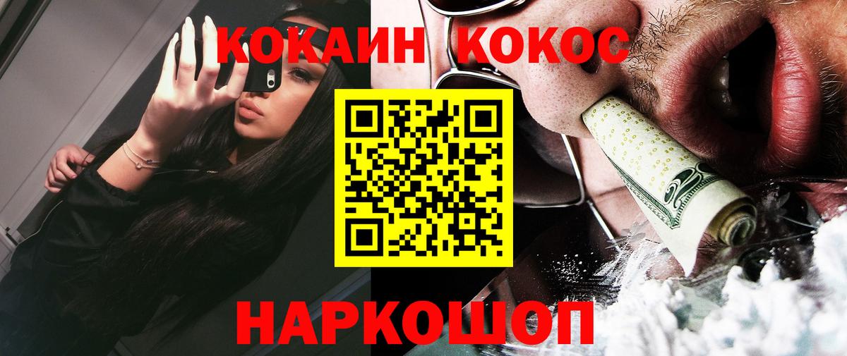 Cocaine Перу  COCAIN Fish Scale  Вход с VPN  купить закладку  Похвистнево 