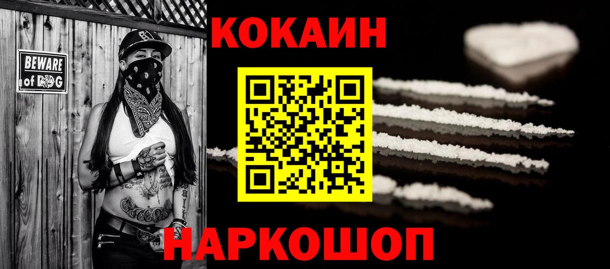 Cocaine VHQ Похвистнево
