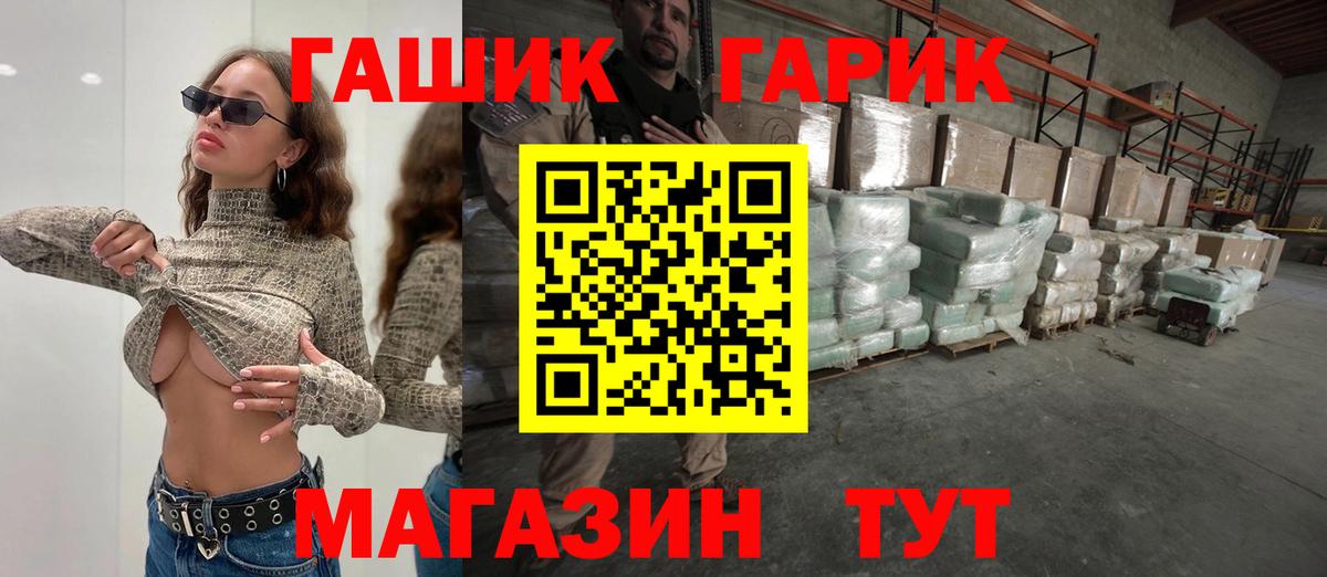 ГАШ  Вход с VPN  Похвистнево  Гашиш Premium  Гашиш ice o lator 