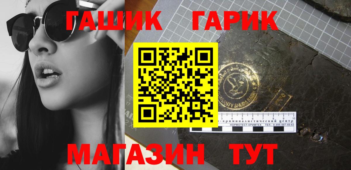 ГАШИШ ice o lator Похвистнево