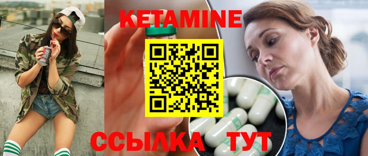 КЕТАМИН ketamine Похвистнево