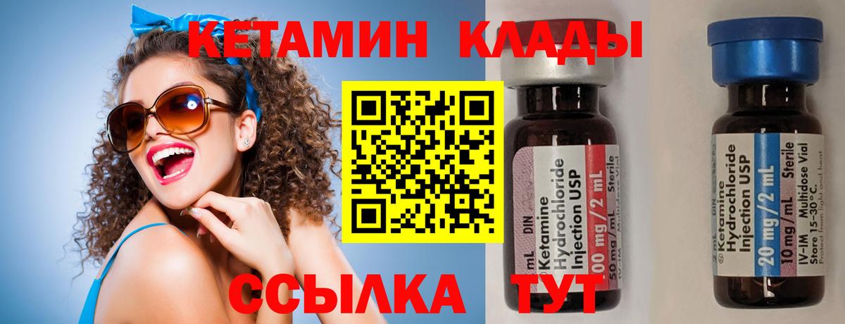 КЕТАМИН ketamine  Кетамин ketamine  МЕГА сайт  Похвистнево  Вход с VPN 