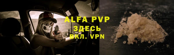 ALPHA-PVP Гусев