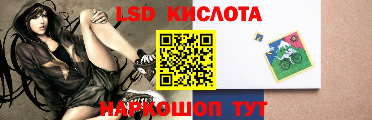 LSD-25 экстази кислота Похвистнево