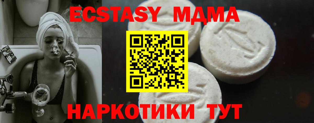 Похвистнево  MDMA crystal  MDMA  МДМА кристаллы  Вход с VPN 