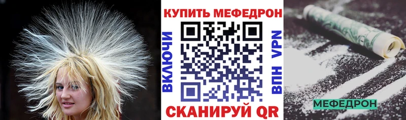 МЕФ mephedrone  OMG рабочий сайт  Похвистнево 