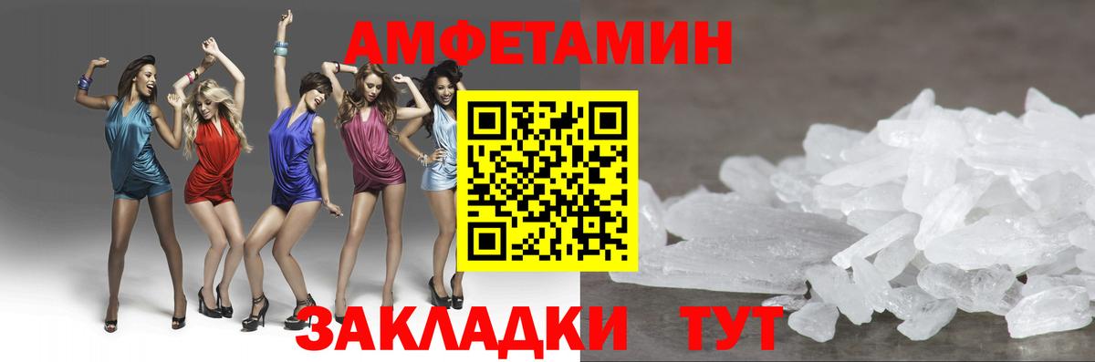 МЕТАМФЕТАМИН Methamphetamine Похвистнево